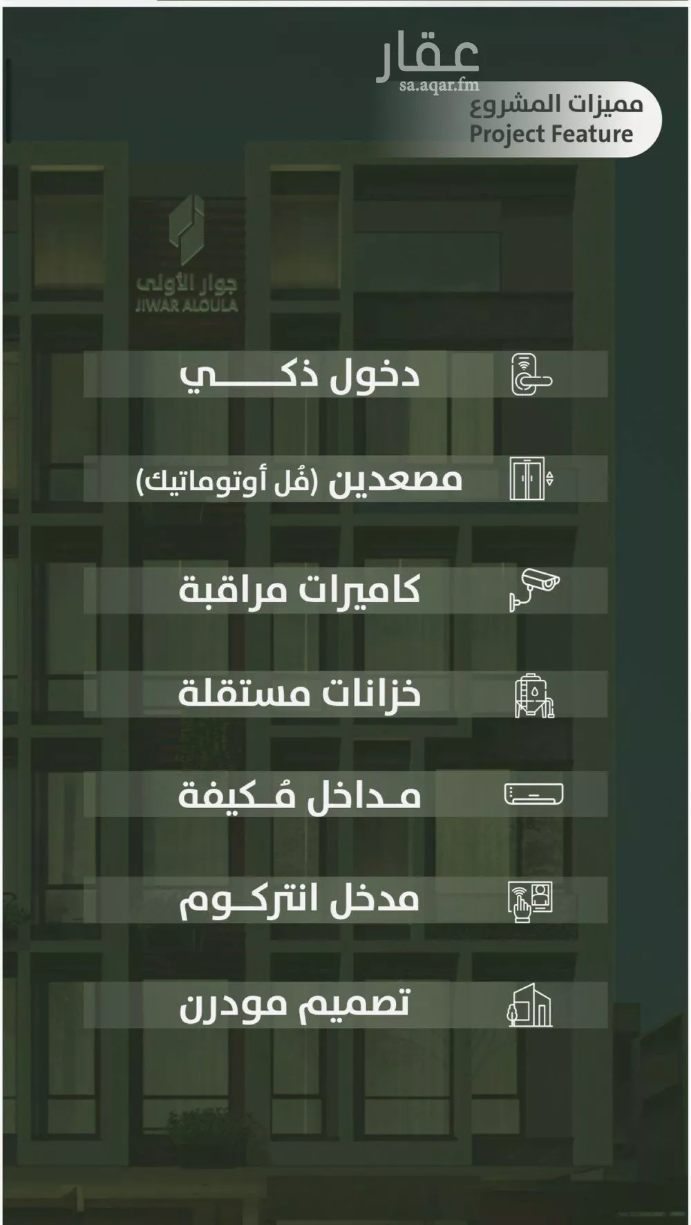 شقة 4 غرف في السلامة 2