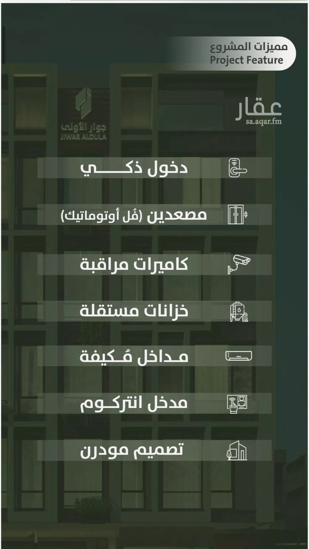 شقة 3 غرف في السلامة 2