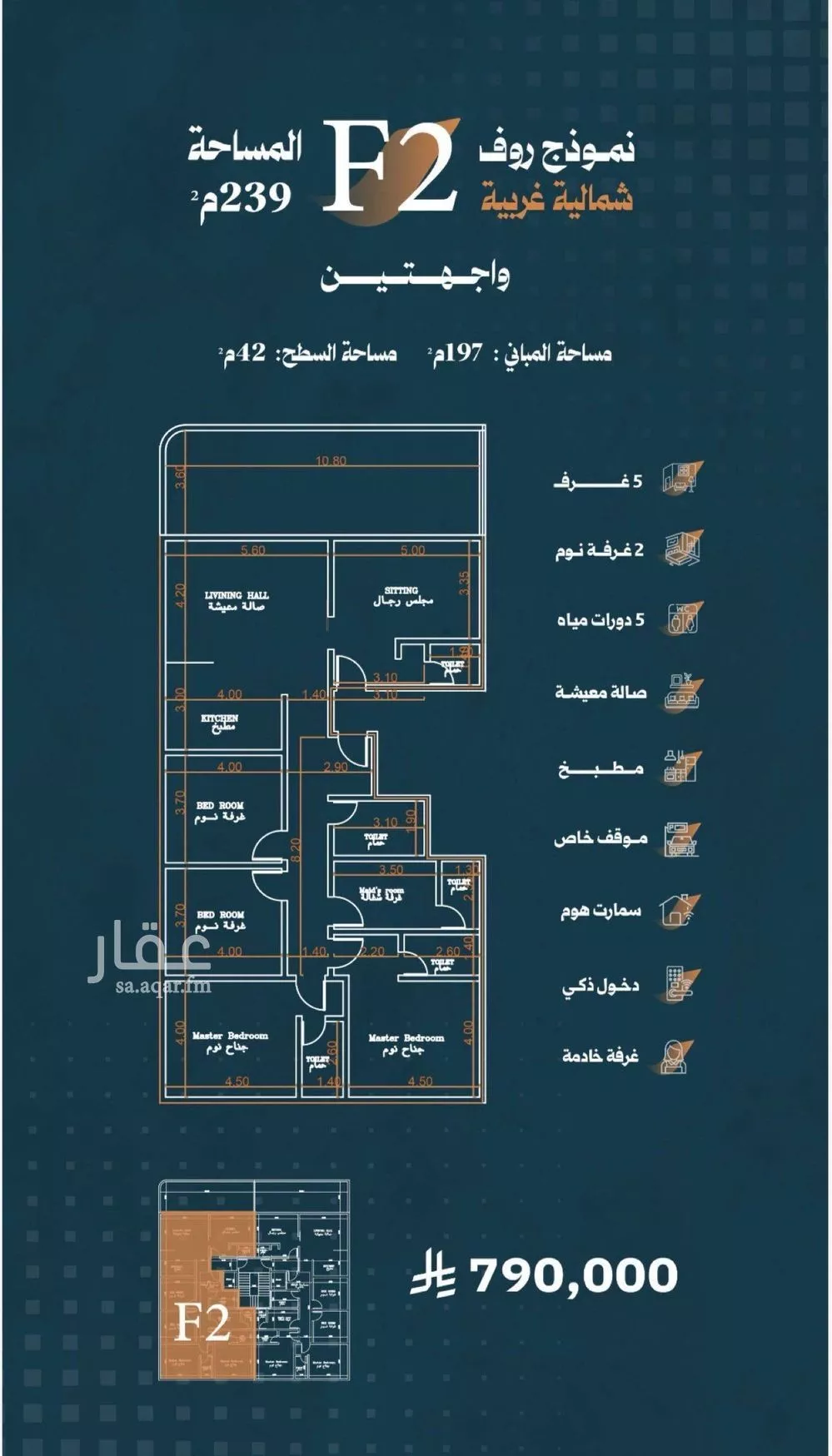 شقة 5 غرف في الربوة 1