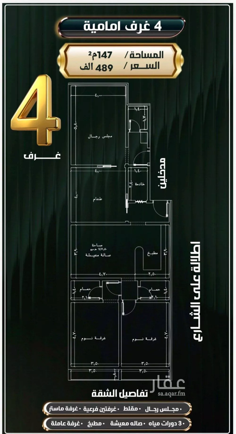 شقة 4 غرف في النزهة 4