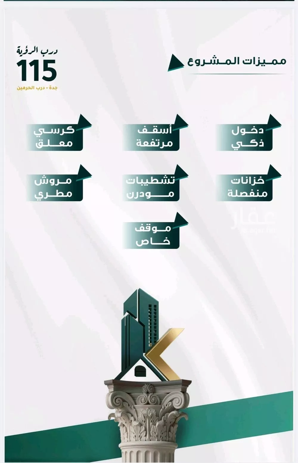 شقة 5 غرف في الفيحاء 3