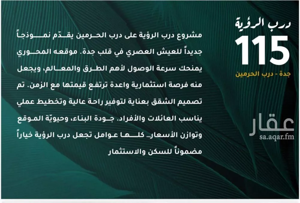 شقة 3 غرف في الفيحاء 3