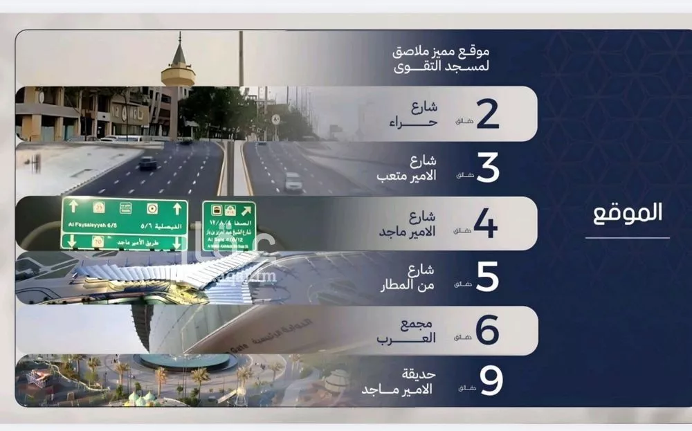 شقة 4 غرف في المروة 2