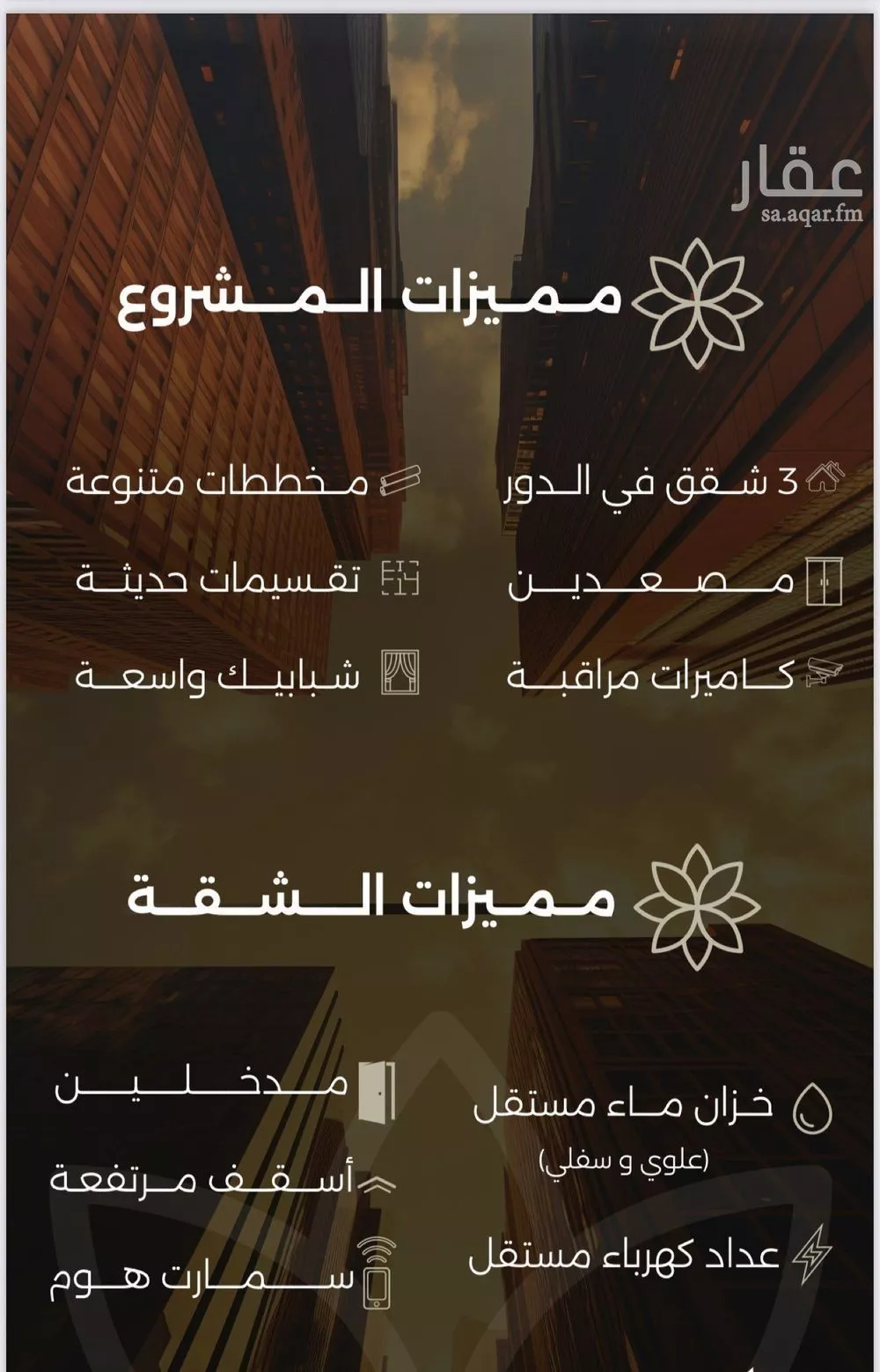 شقة 4 غرف في الصفا 3