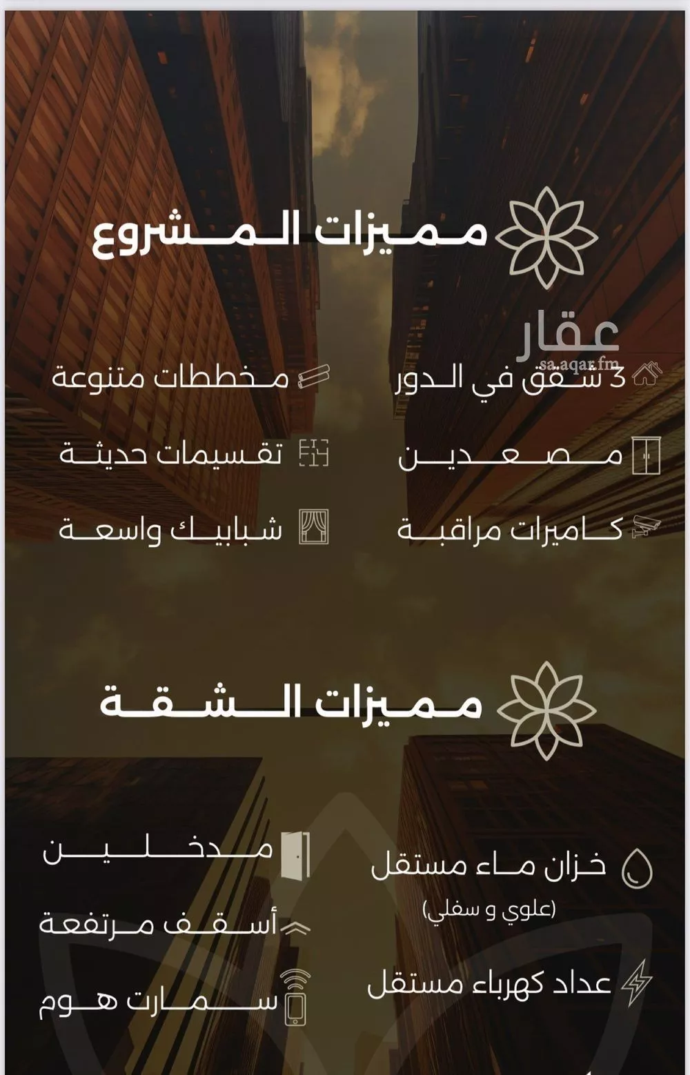 شقة 3 غرف في الصفا 3