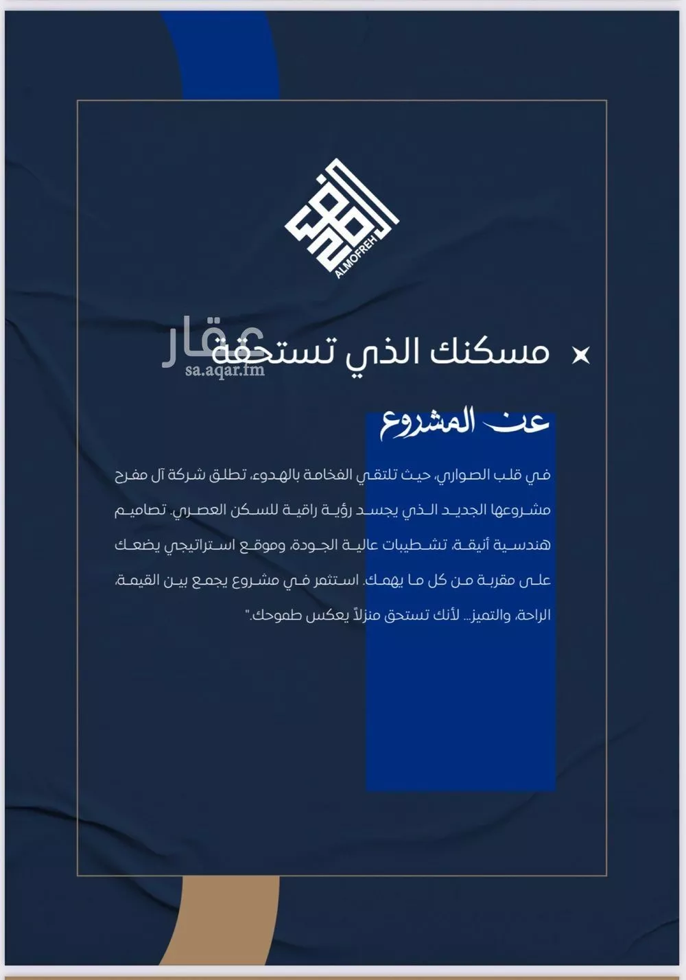 شقة 4 غرف في الصوارى 4