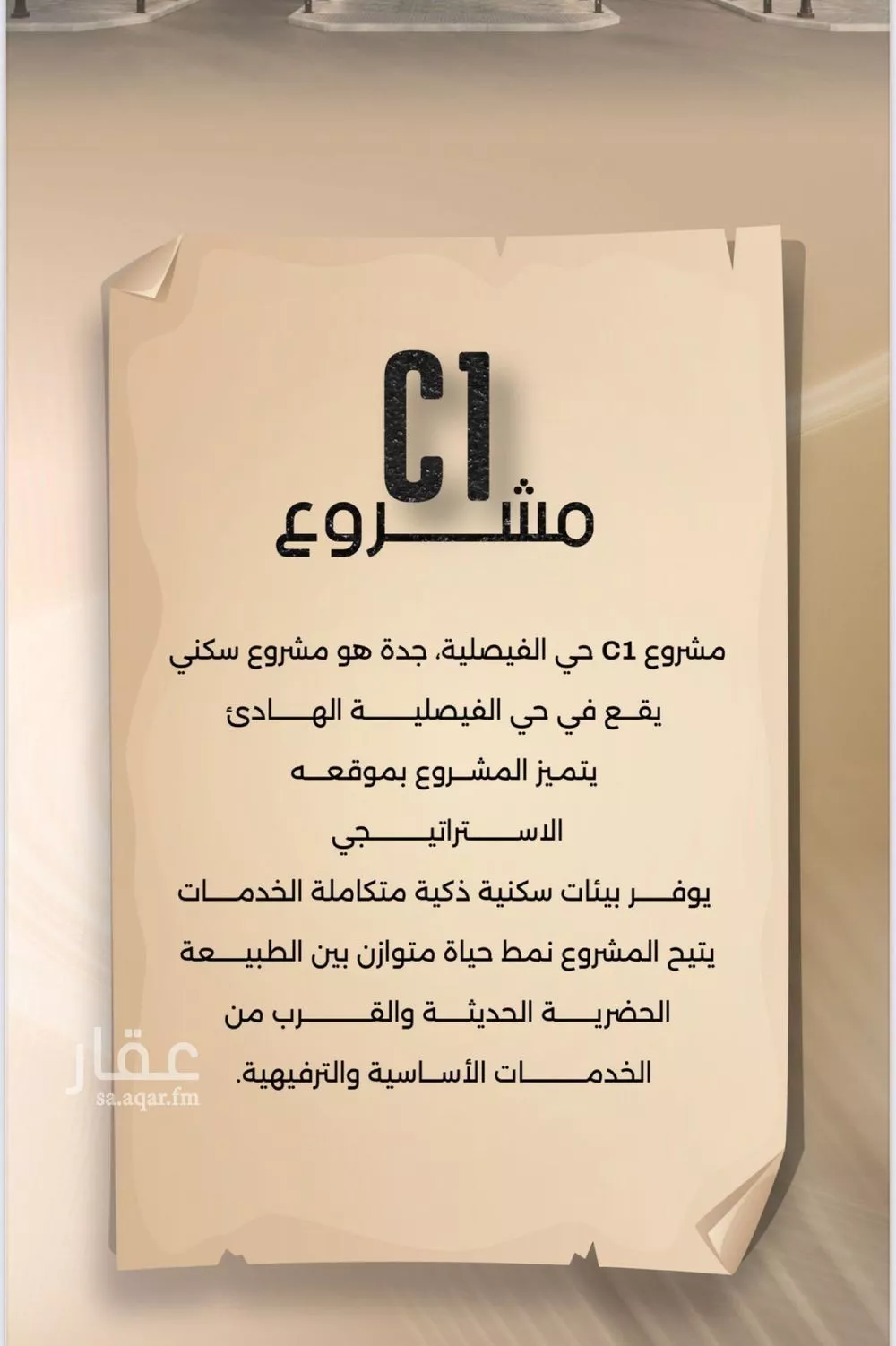 3 bedroom apartment in Al Faisaliyyah 4