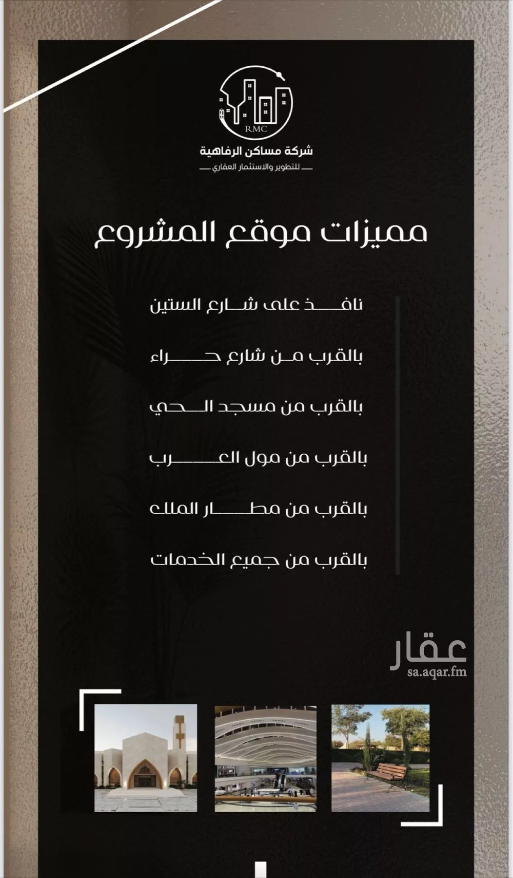 شقة 3 غرف في النزهة 3