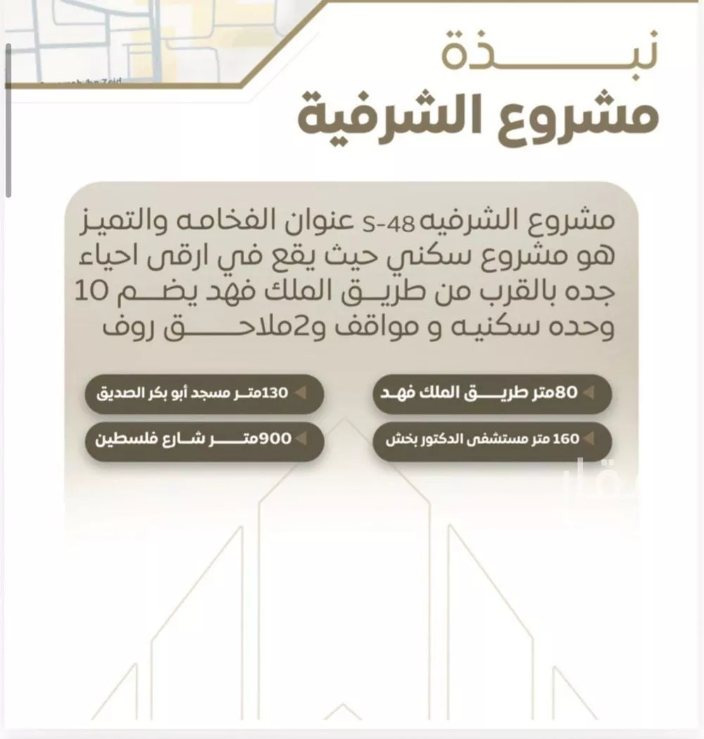 شقة 3 غرف في الشرفية 5