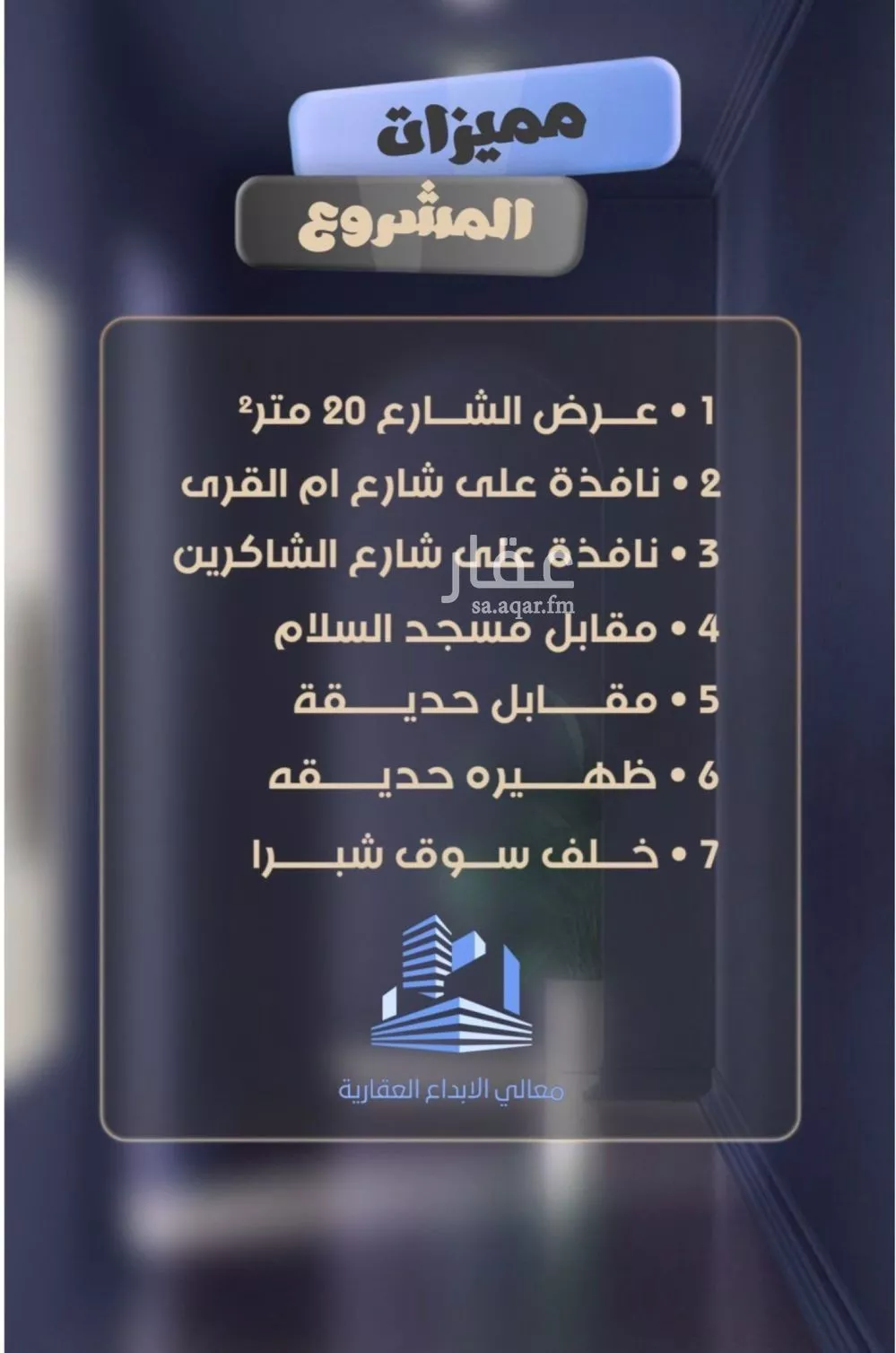 شقة 4 غرف في الصفا 2