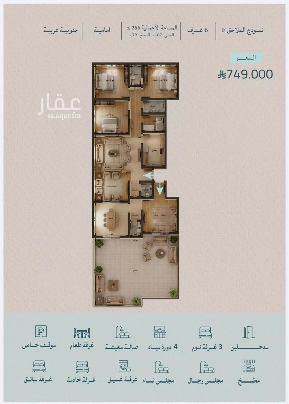 شقة 6 غرف في الياقوت 5