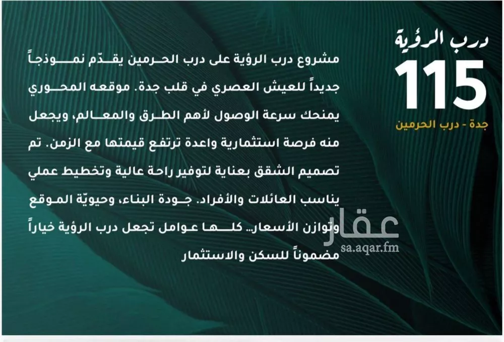 شقة 3 غرف في الفيحاء 3