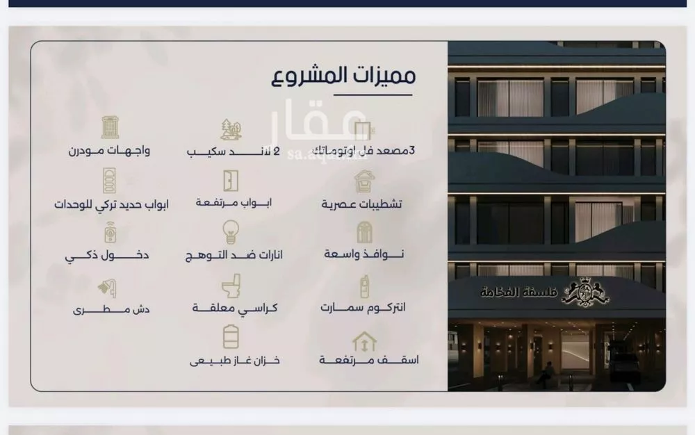 شقة 3 غرف في المروة 3