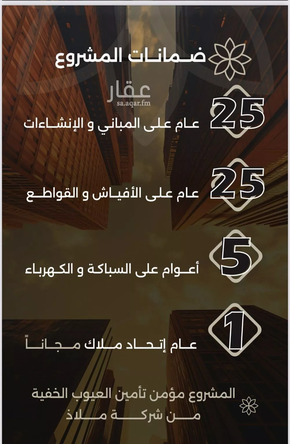 شقة 4 غرف في الصفا 2