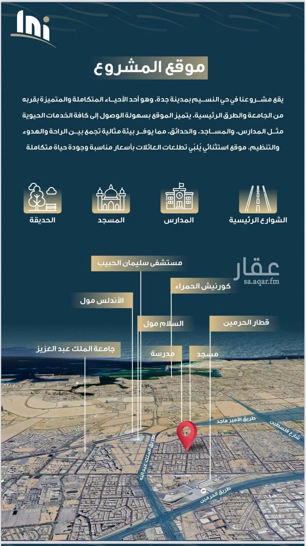 شقة 4 غرف في النسيم 3