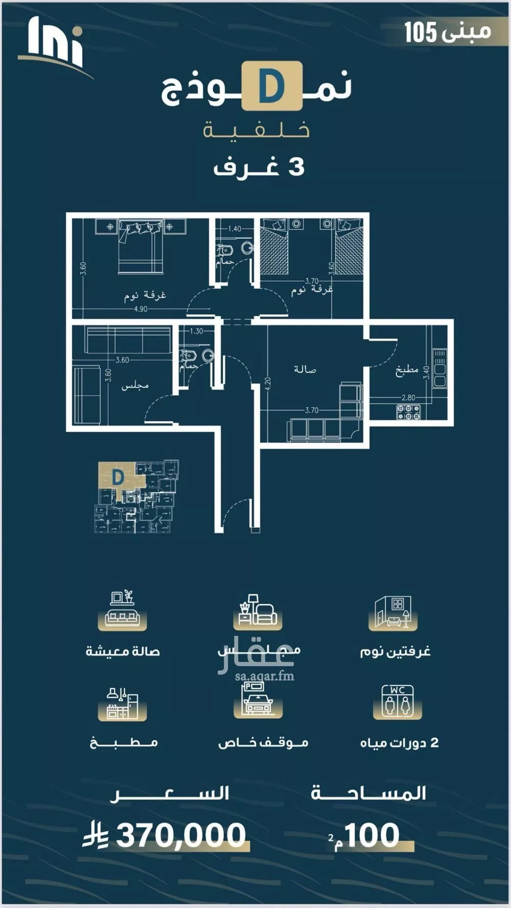 3 bedroom apartment in Al Naseem 1