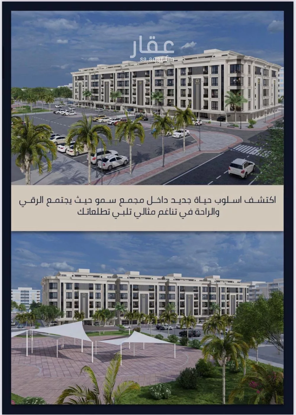 شقة 3 غرف في الصوارى 5