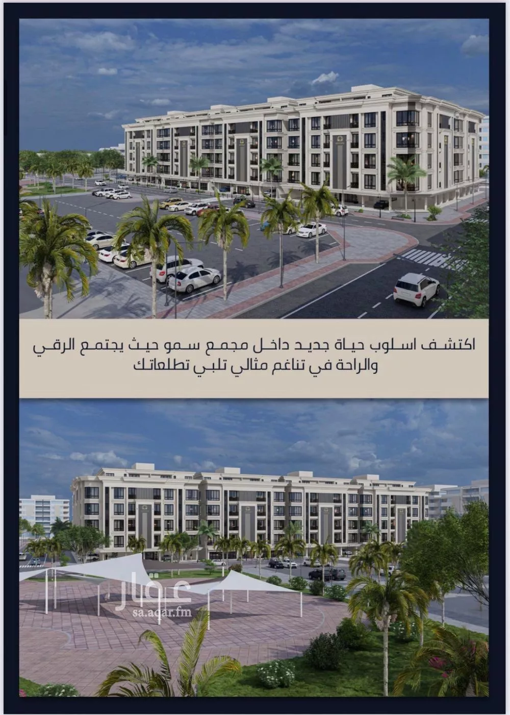 شقة 2 غرف في الصوارى 2