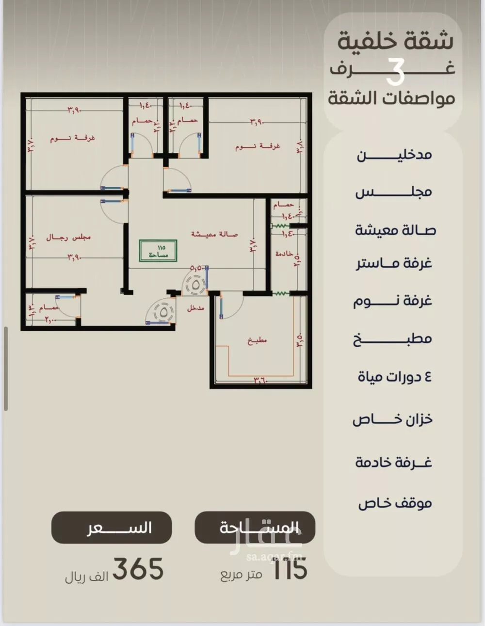 شقة 3 غرف في النزهة 1