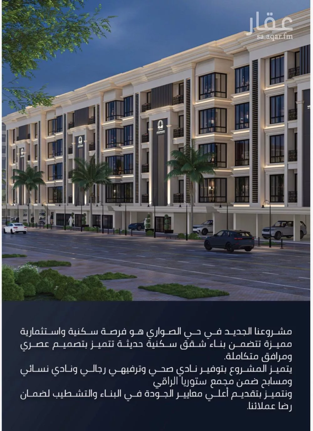 شقة 2 غرف في الصوارى 3