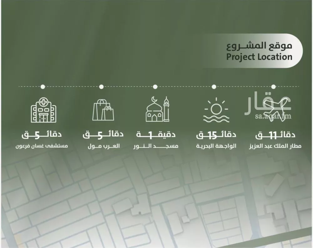 شقة 6 غرف في السلامة 2