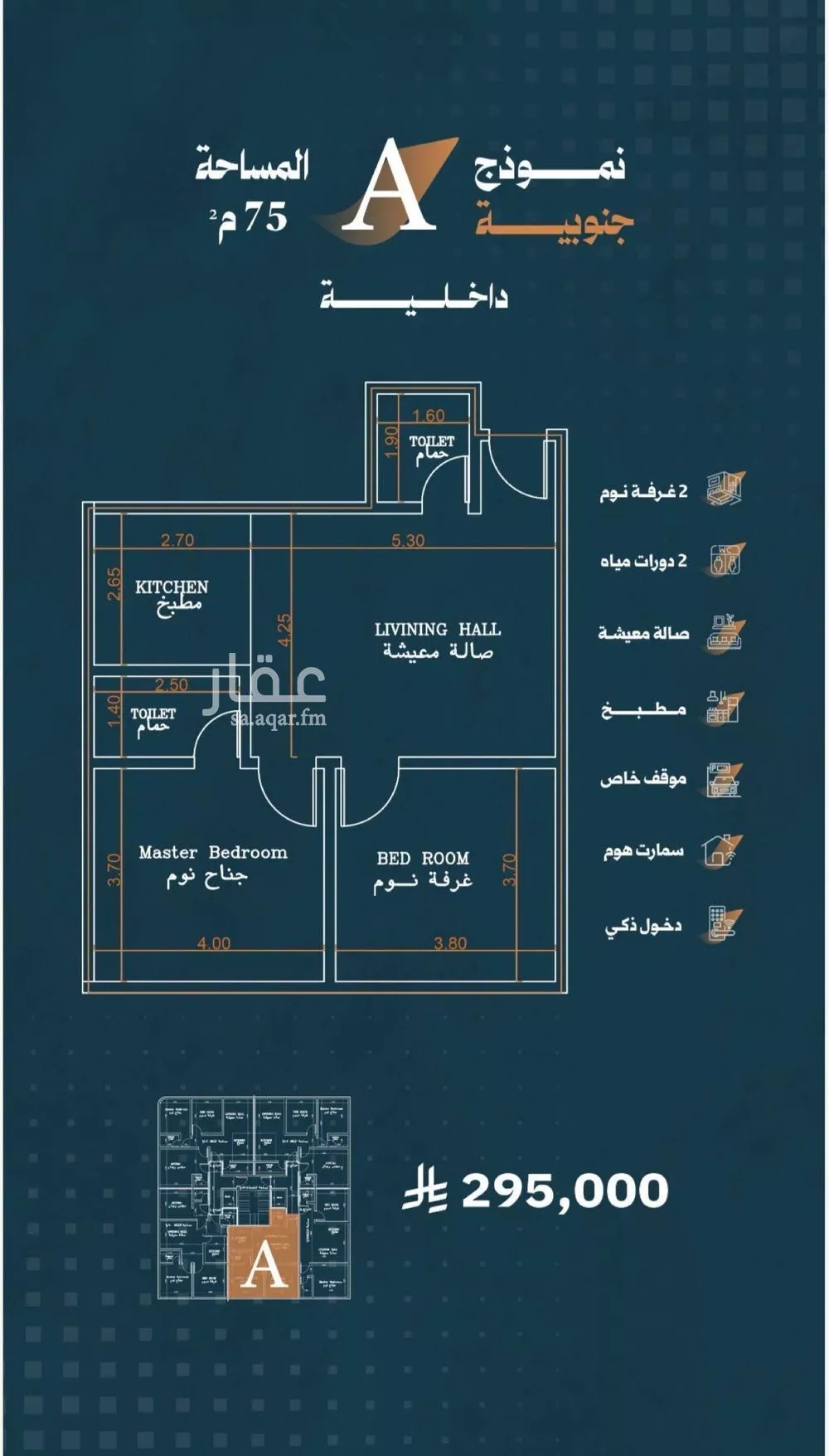 شقة 2 غرف في الربوة 1