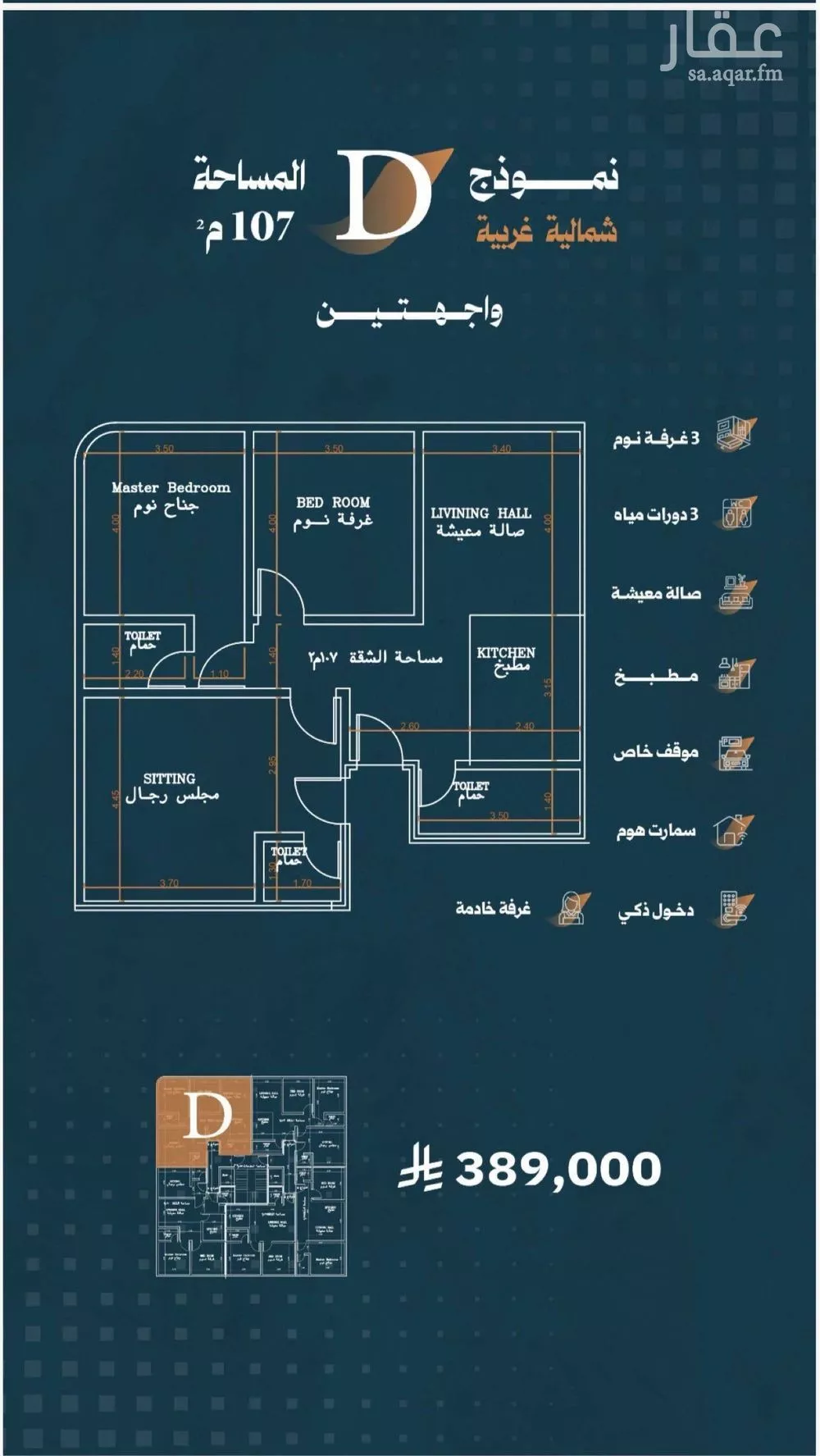 3 bedroom apartment in Al Rabwa 2