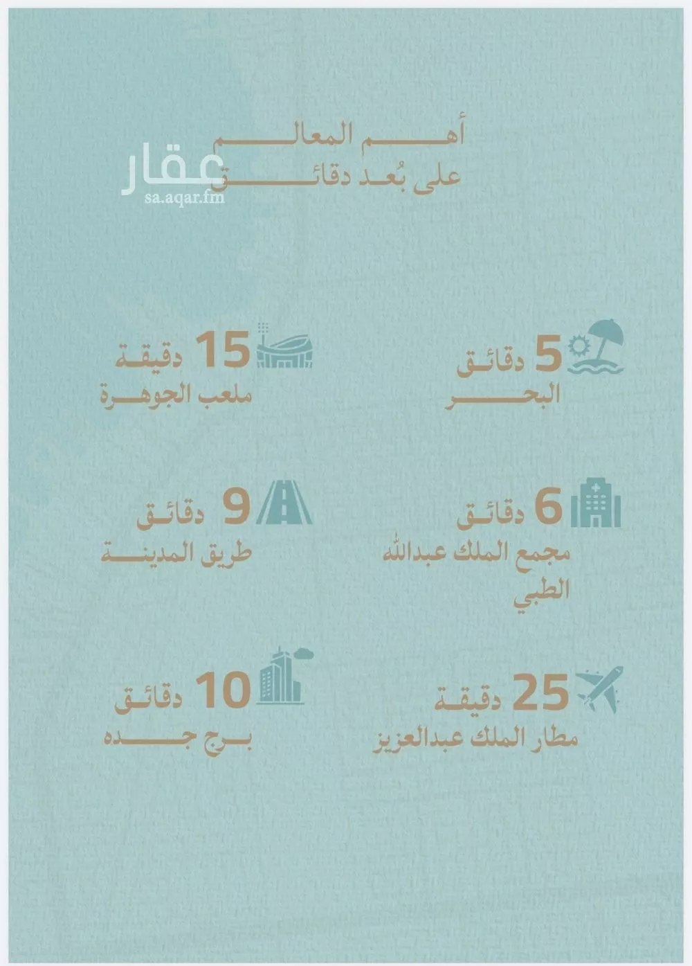 شقة 2 غرف في الياقوت 3