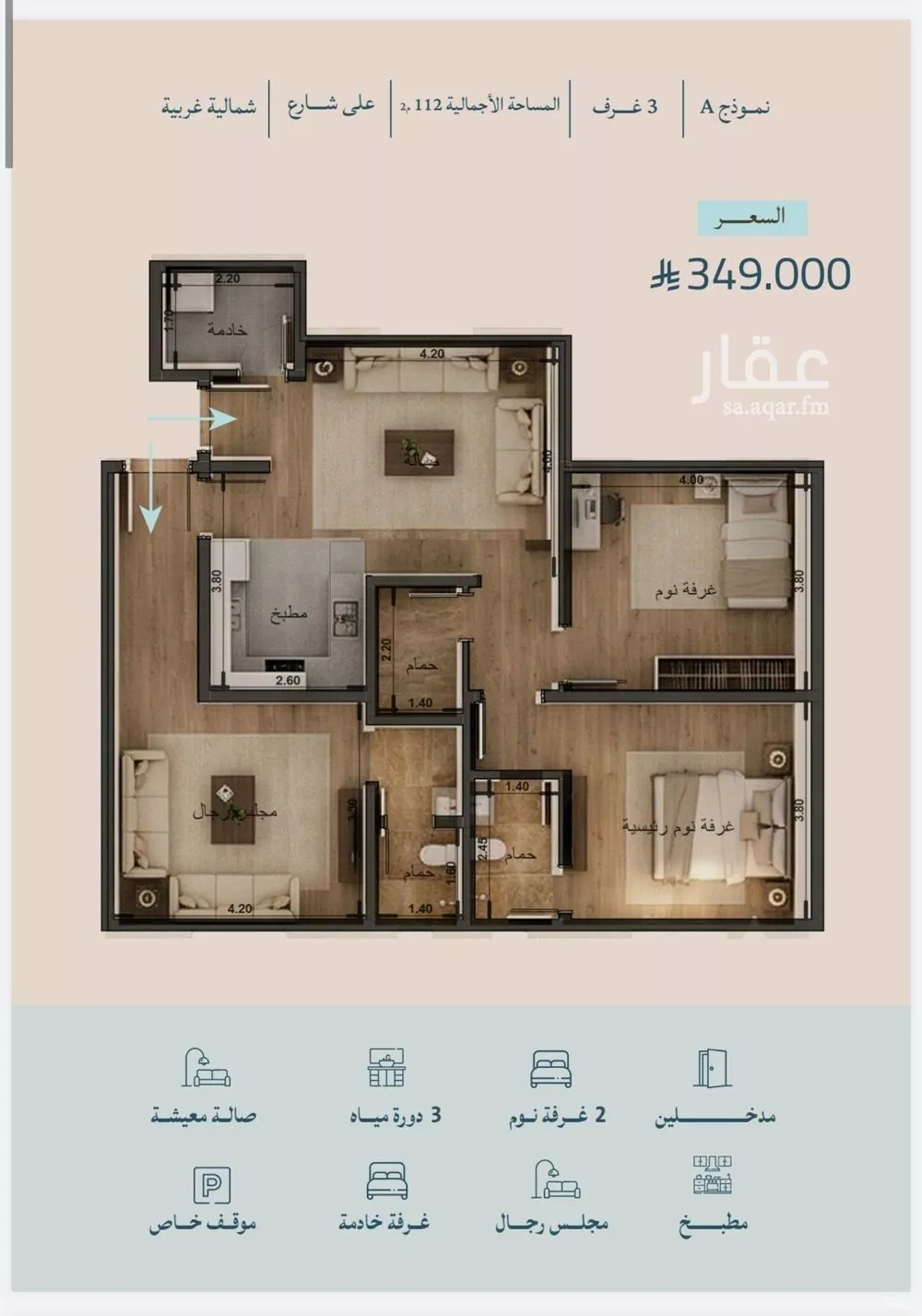 3 bedroom apartment in Al Yaqout 1