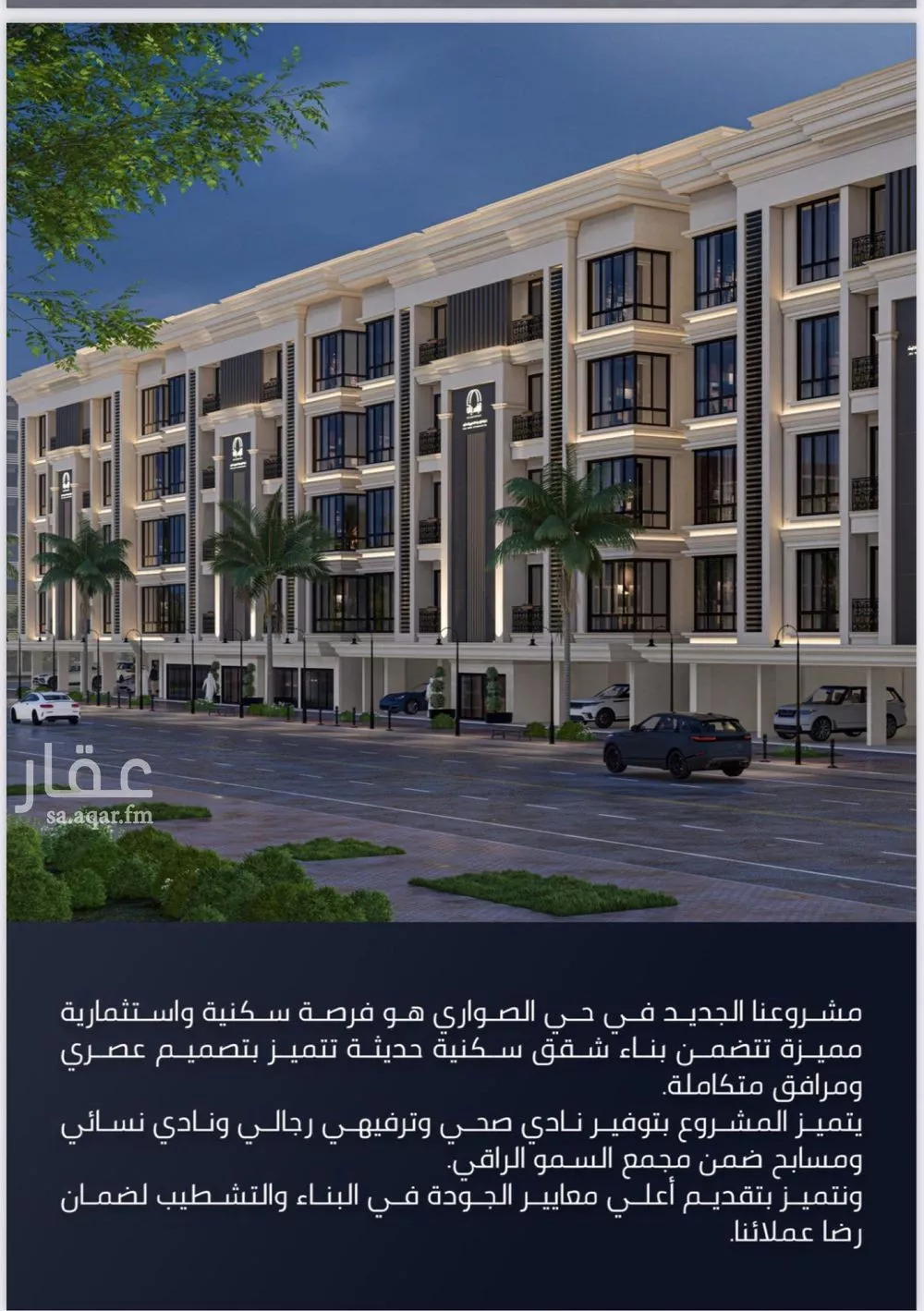 شقة 2 غرف في الصوارى 5