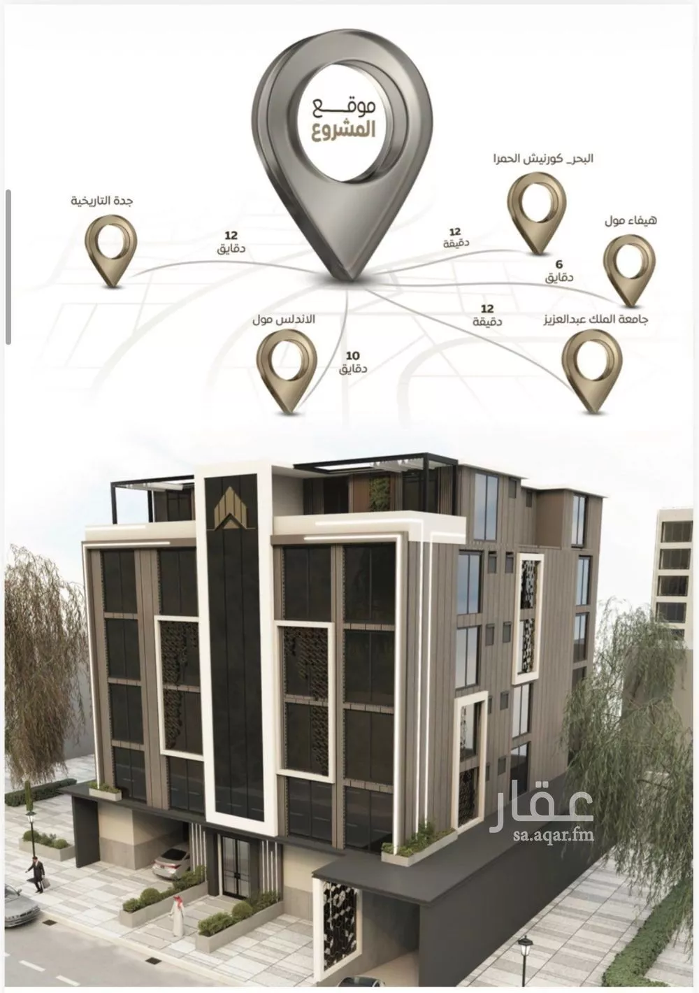 3 bedroom apartment in Al Sharafiyah, Jeddah 4