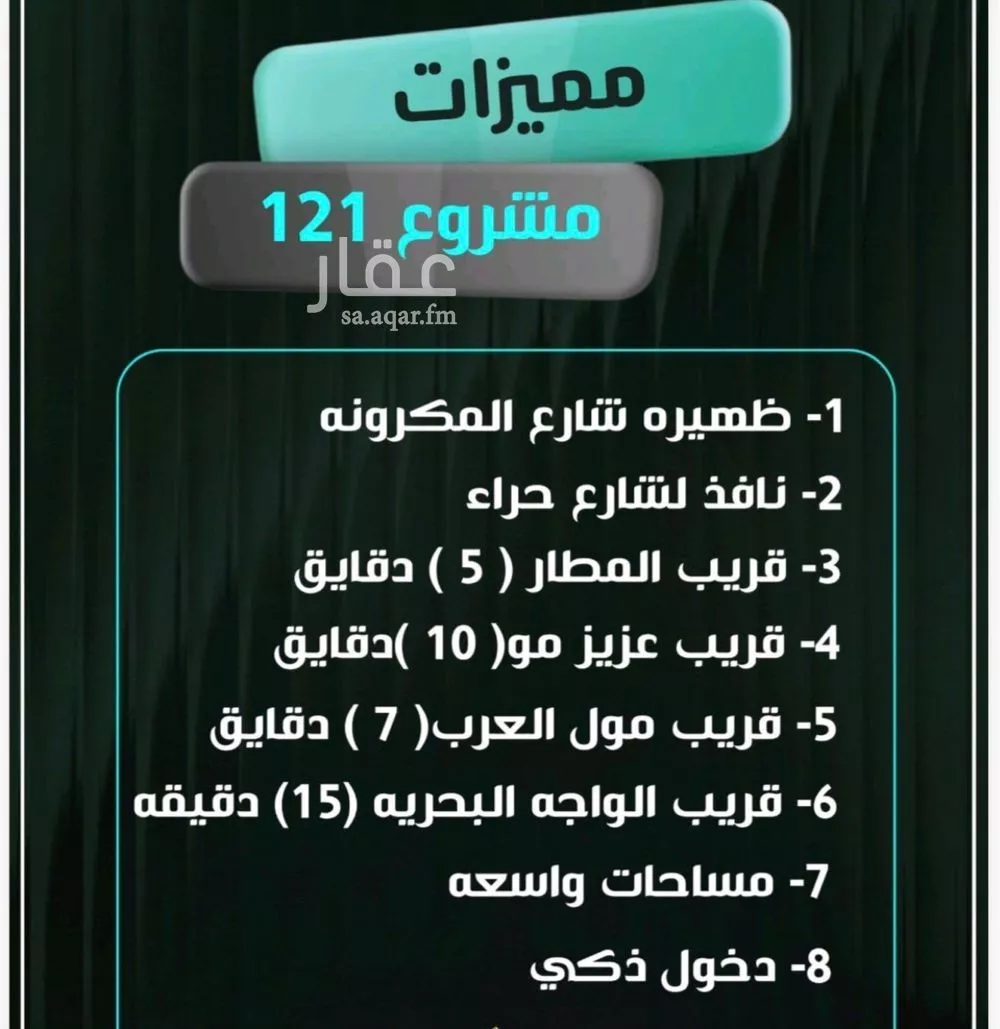 شقة 4 غرف في النزهة 3