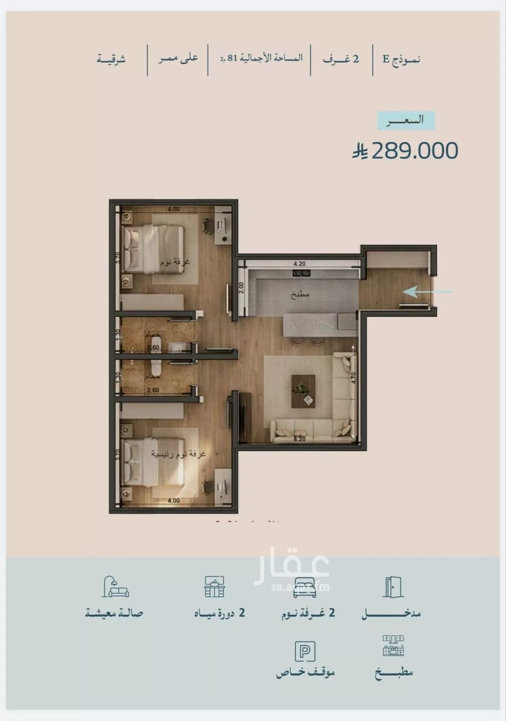 2 bedroom apartment in Al Yaqout 1