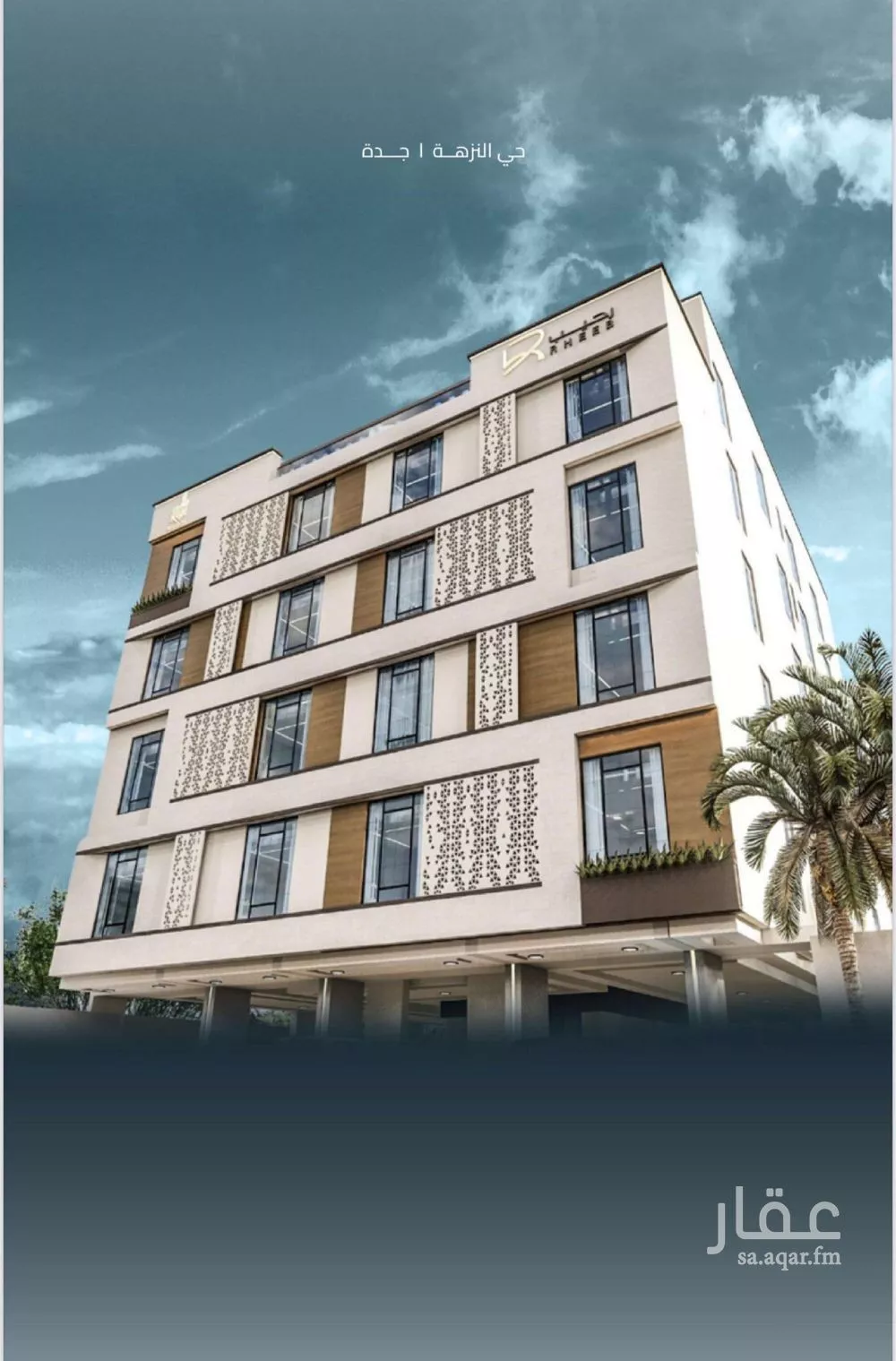 شقة 4 غرف في النزهة 2