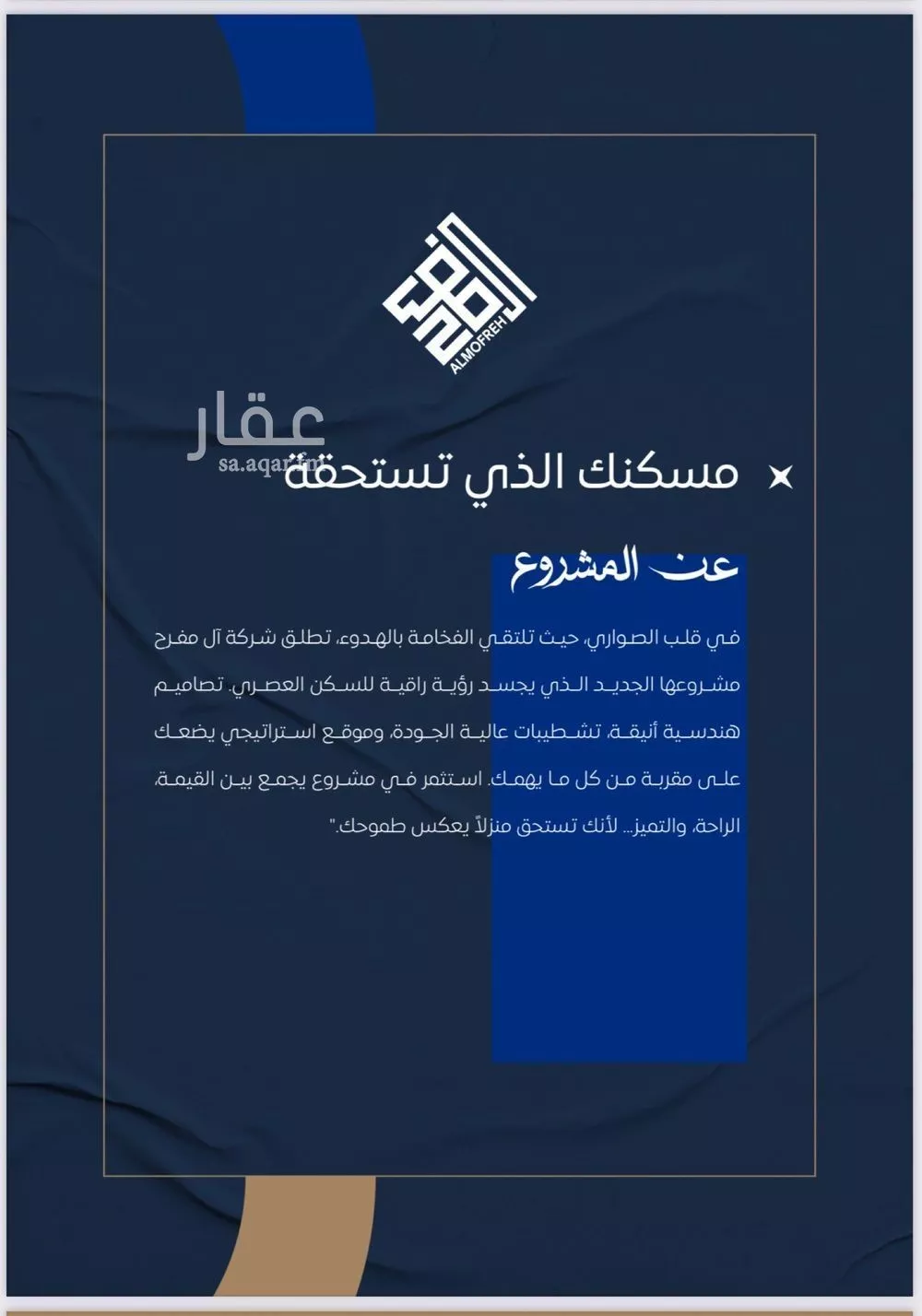 شقة 2 غرف في الصوارى 5