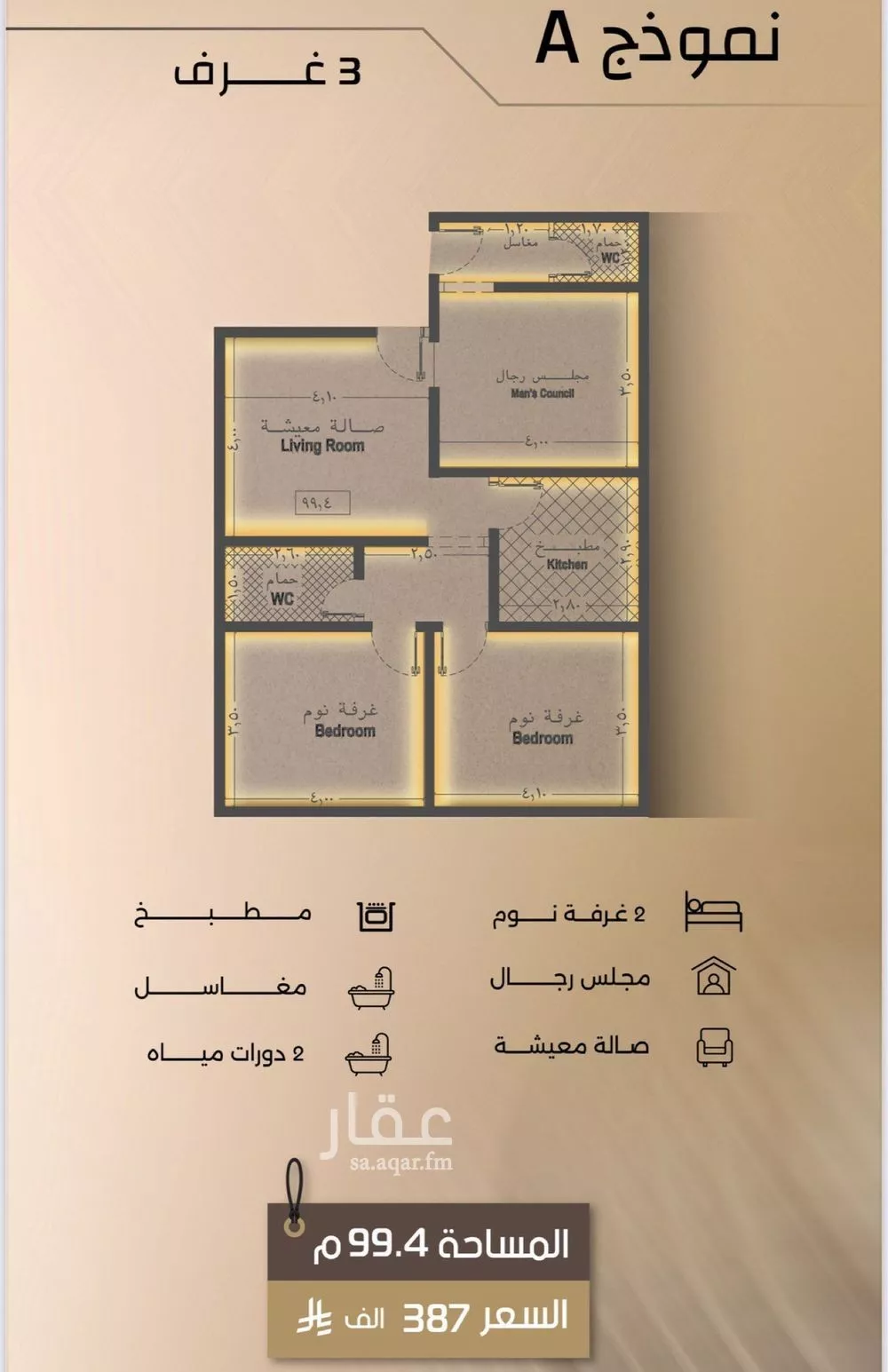 3 bedroom apartment in Al Faisaliyyah 2