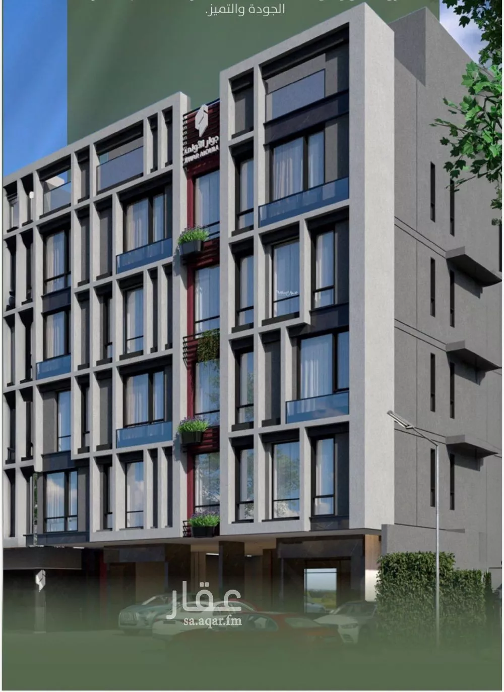 شقة 4 غرف في السلامة 1