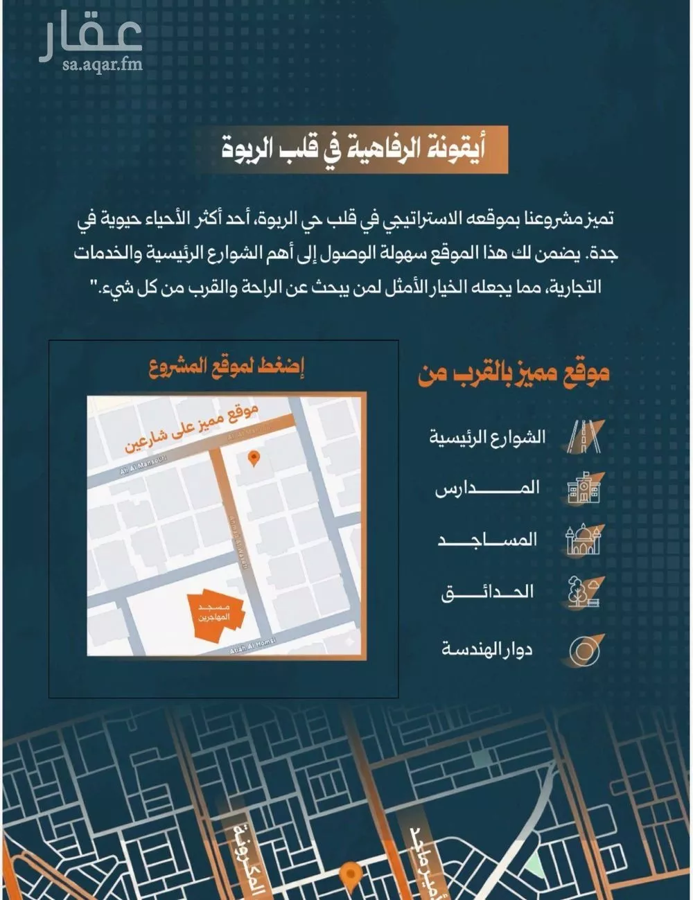 شقة 5 غرف في الربوة 4