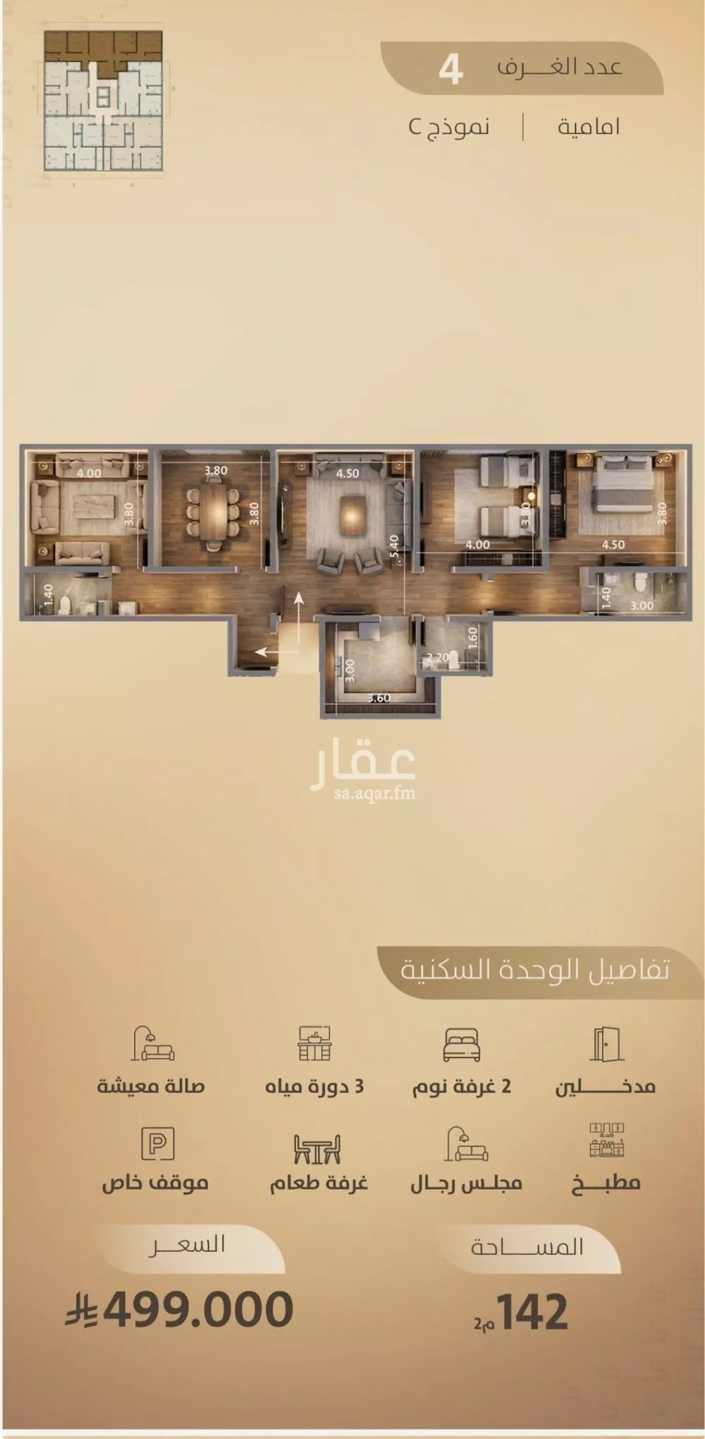 شقة 4 غرف في الفيصلية 5