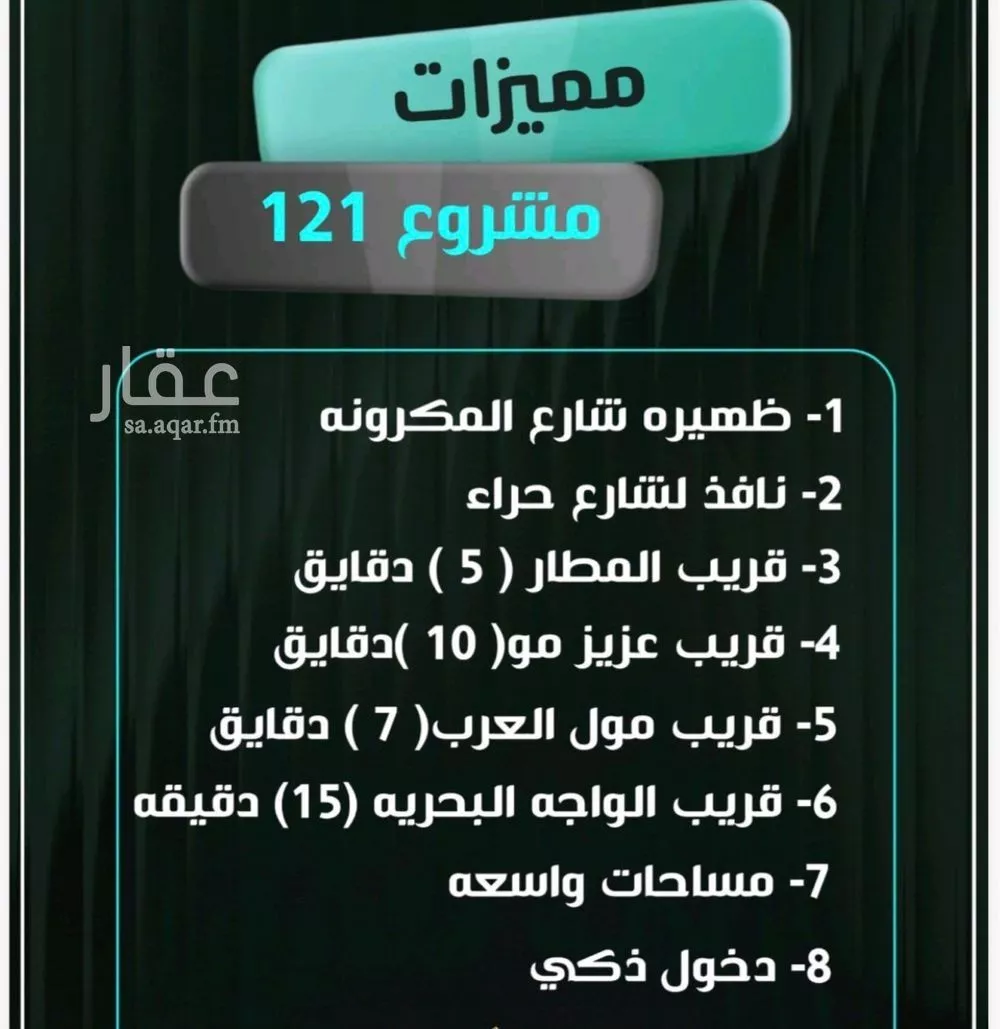 شقة 3 غرف في النزهة 2