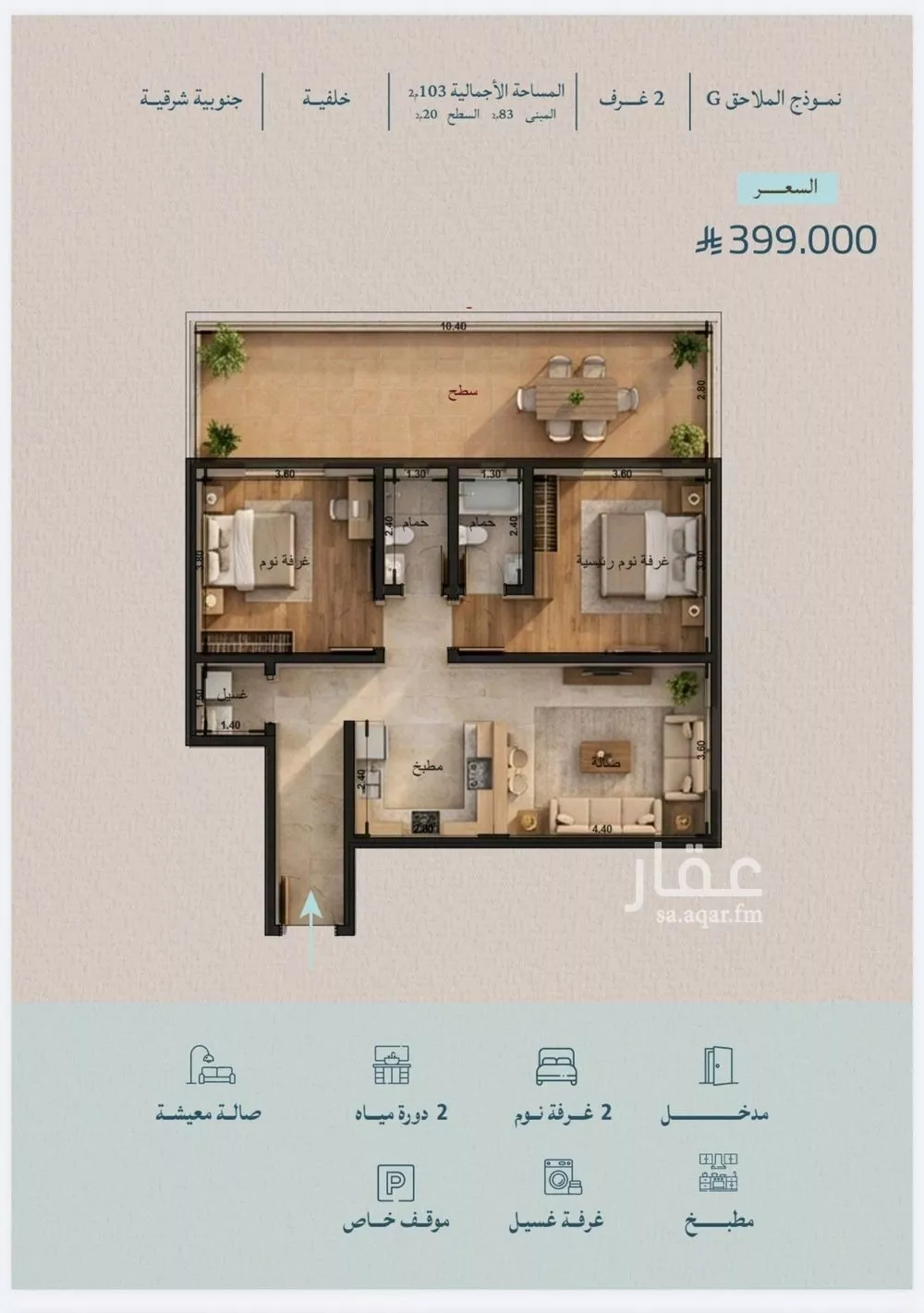 شقة 2 غرف في الياقوت 1