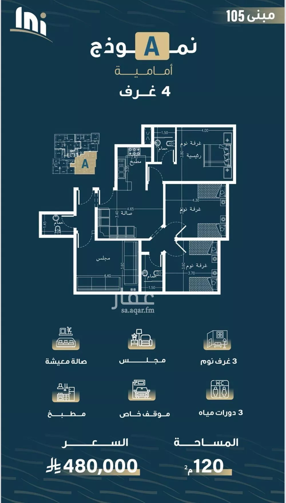 شقة 4 غرف في النسيم 2