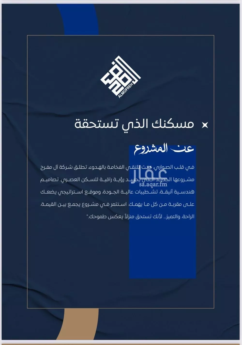 شقة 3 غرف في الصوارى 5