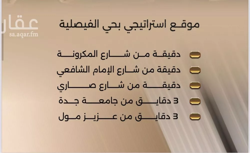 3 bedroom apartment in Al Faisaliyyah 3