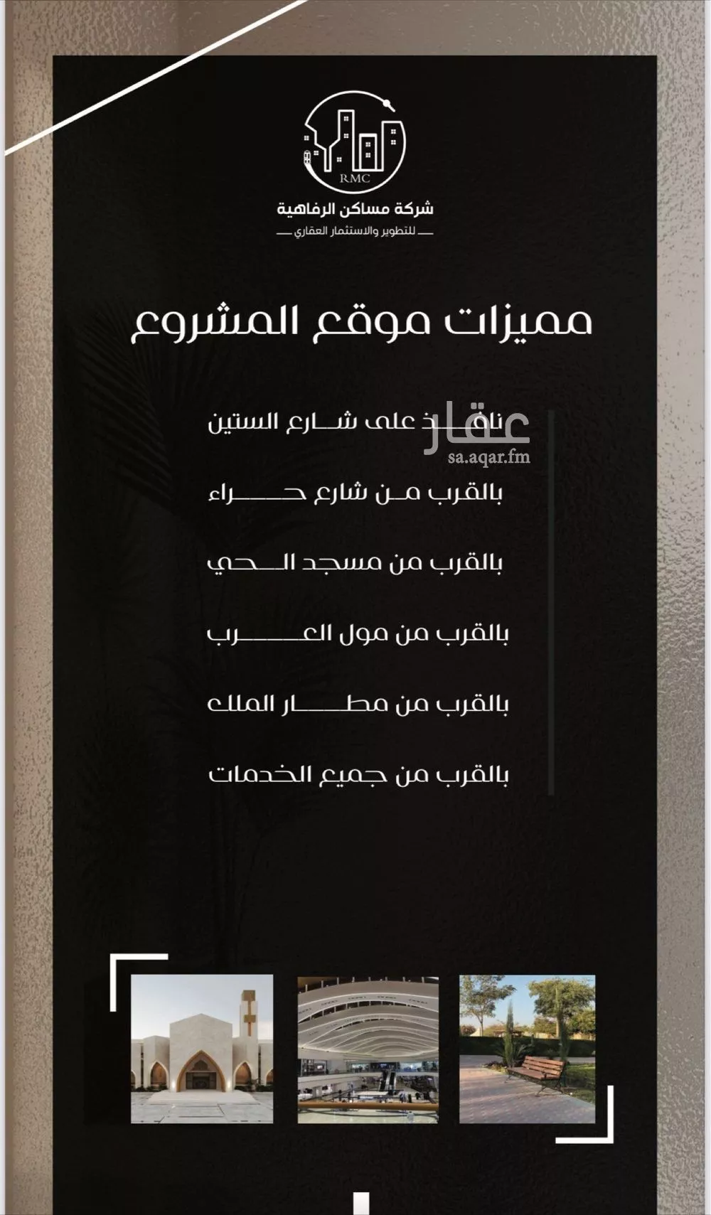 شقة 3 غرف في النزهة 3