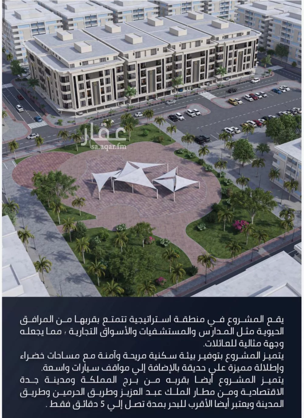 شقة 3 غرف في الصوارى 5