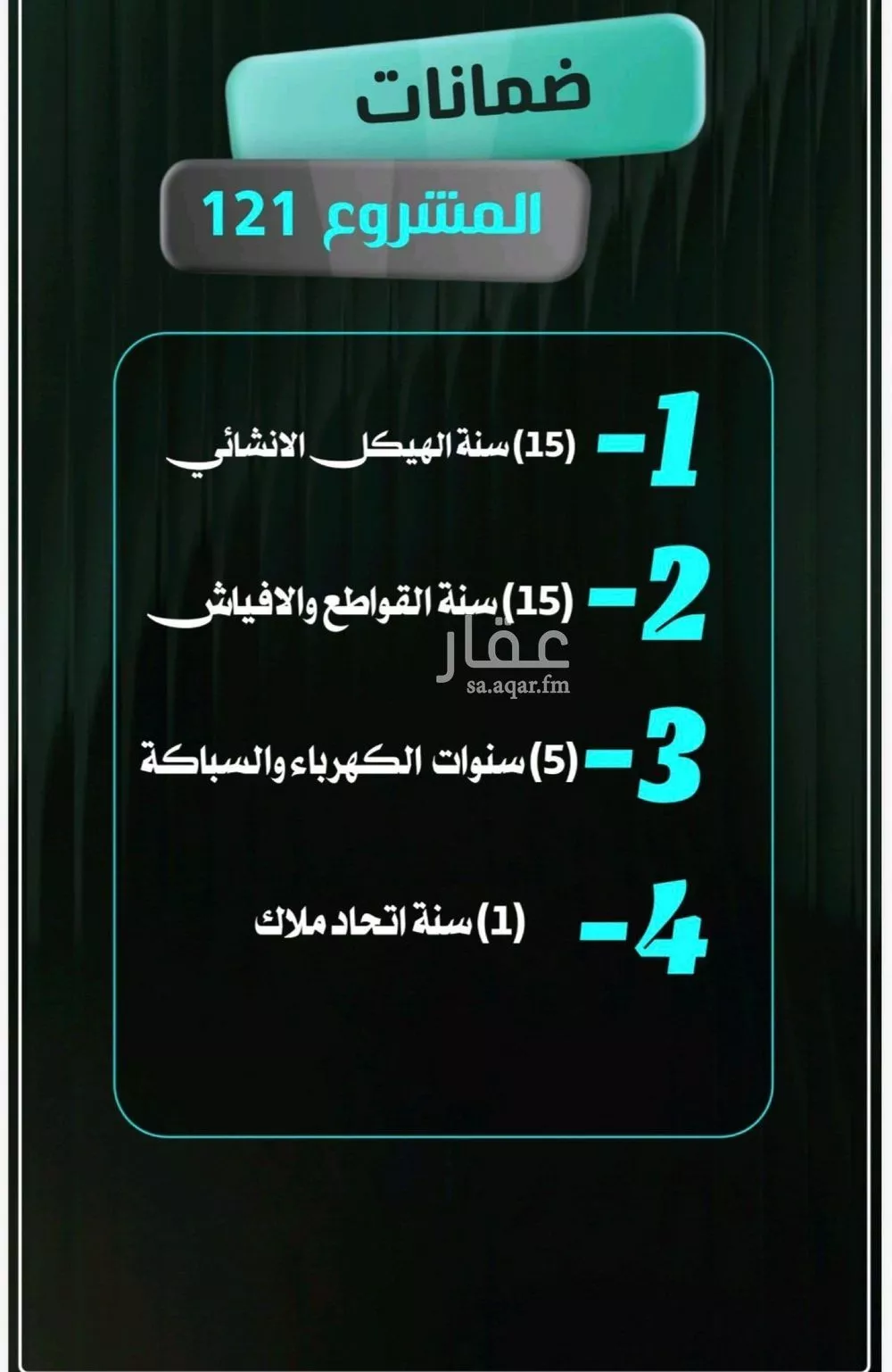 شقة 4 غرف في النزهة 2