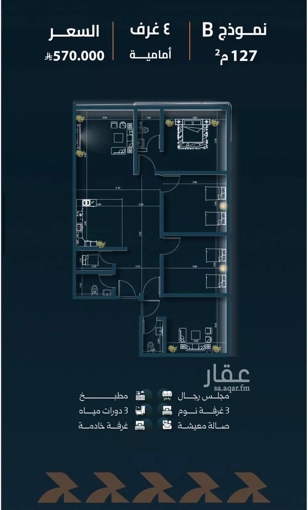 شقة 4 غرف في السلامة 2