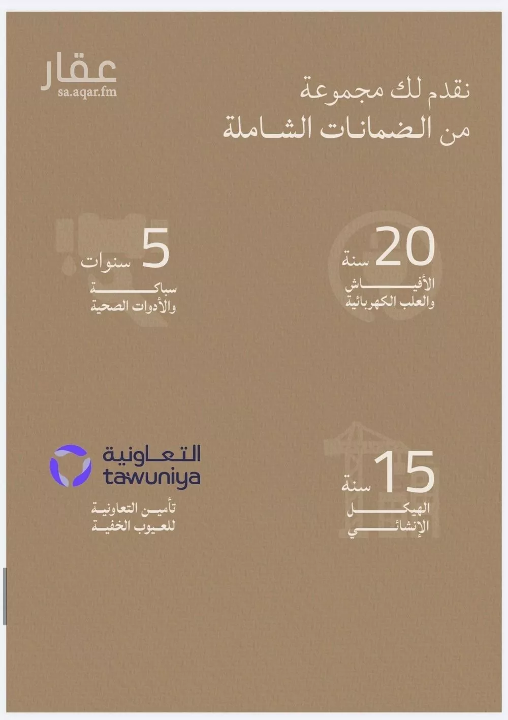 شقة 2 غرف في الياقوت 5