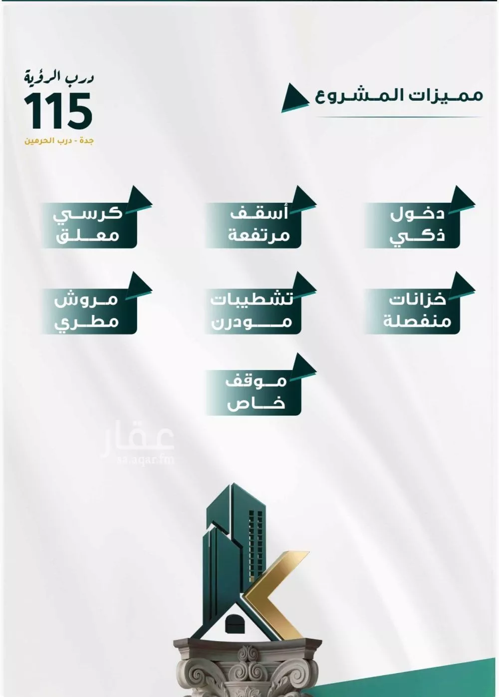 شقة 3 غرف في الفيحاء 1